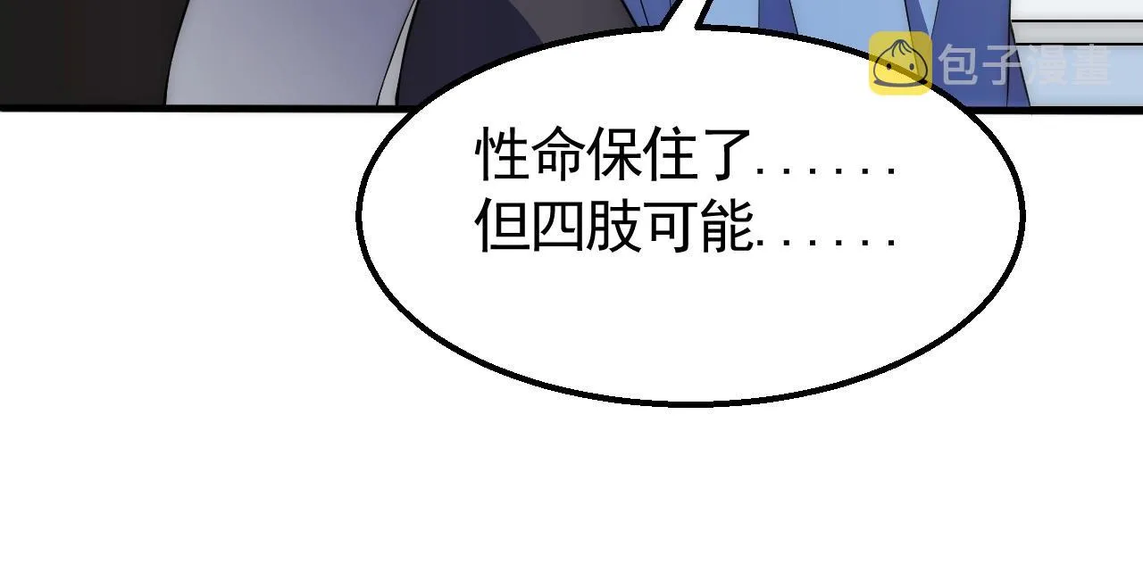 第35话 怒火 第108页