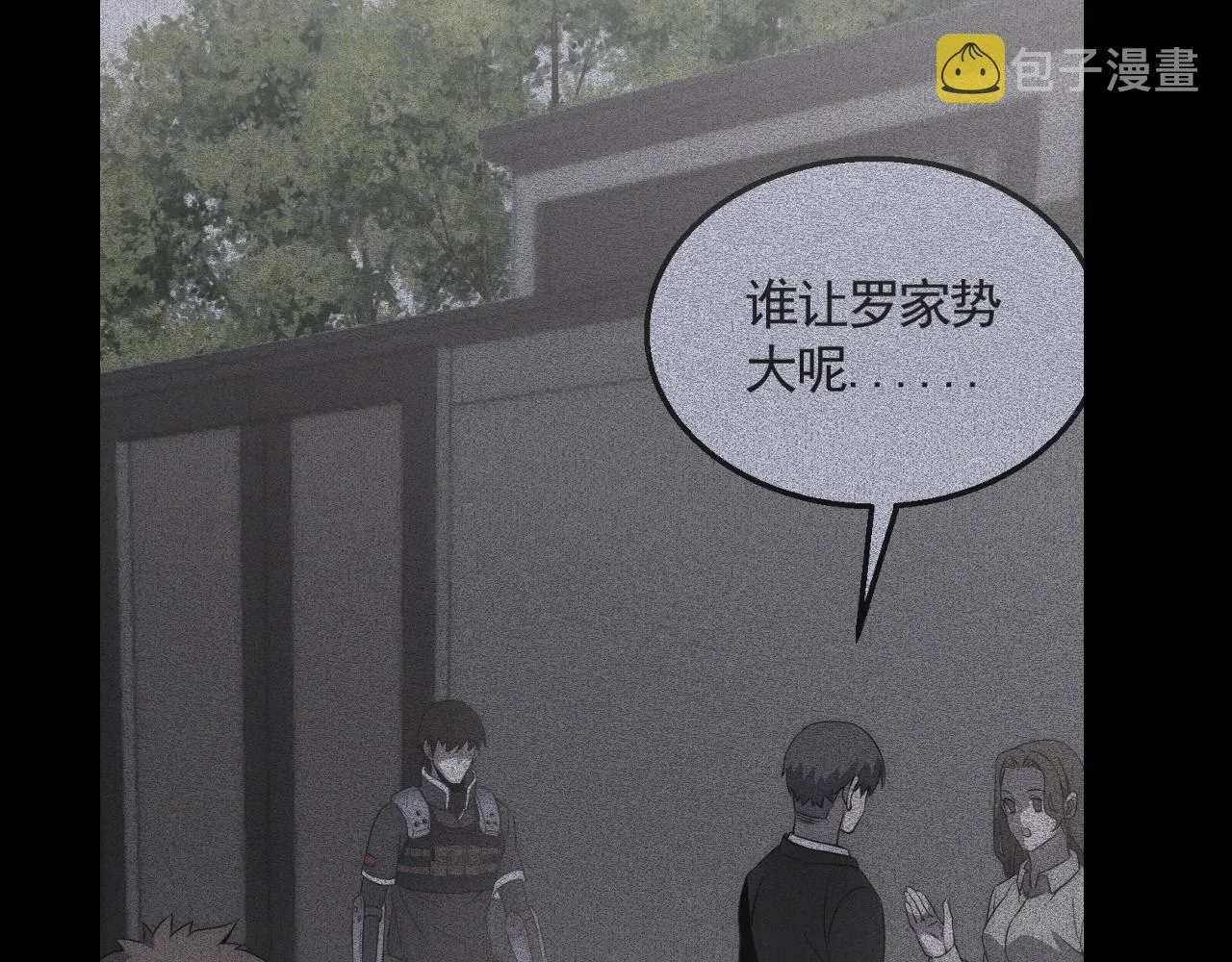 第35话 怒火 第112页