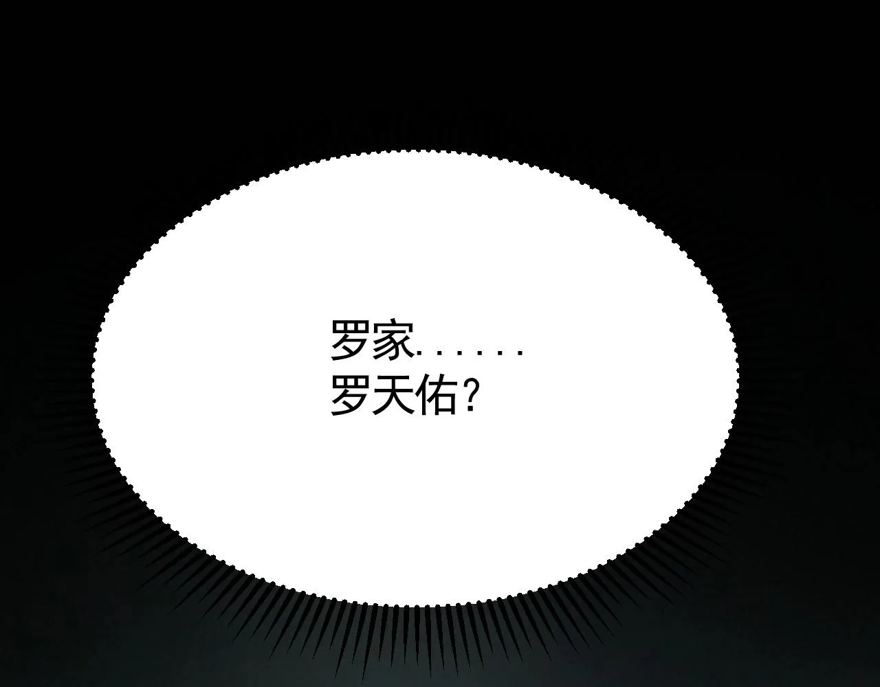 第35话 怒火 第114页