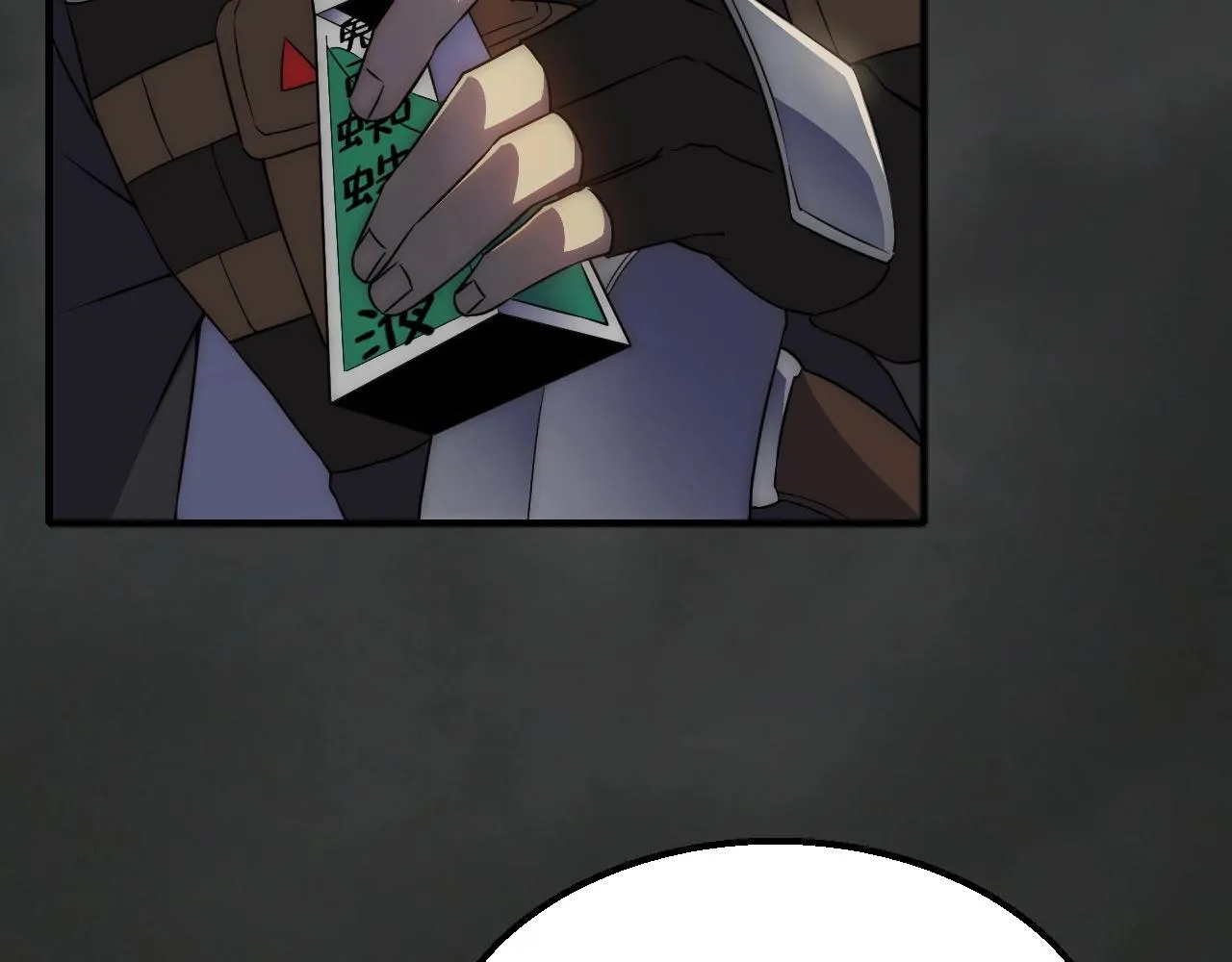 第35话 怒火 第120页