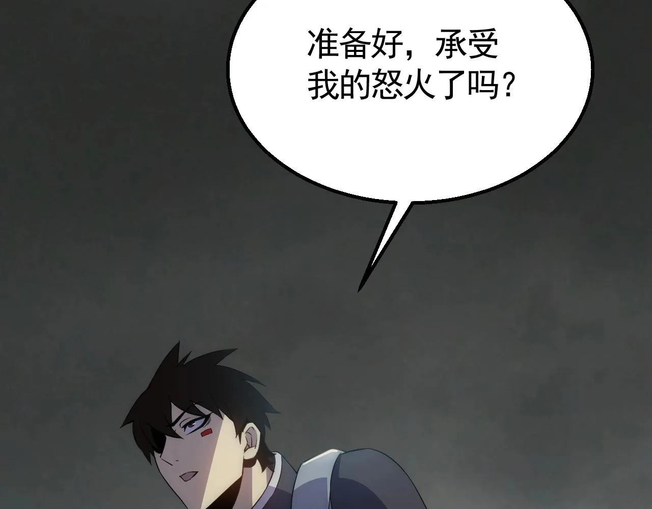 第35话 怒火 第121页