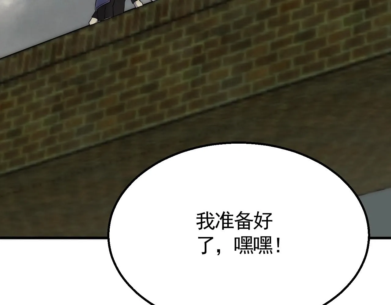 第35话 怒火 第123页