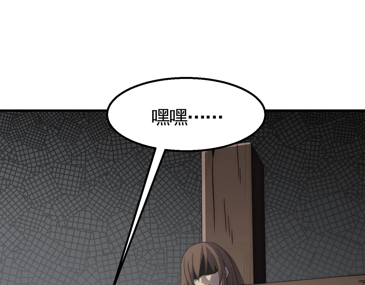 第35话 怒火 第126页