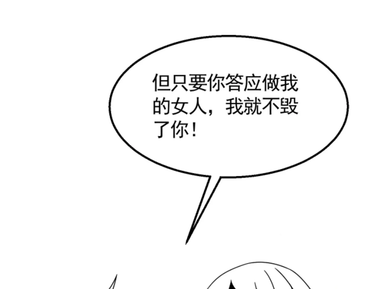 第35话 怒火 第135页