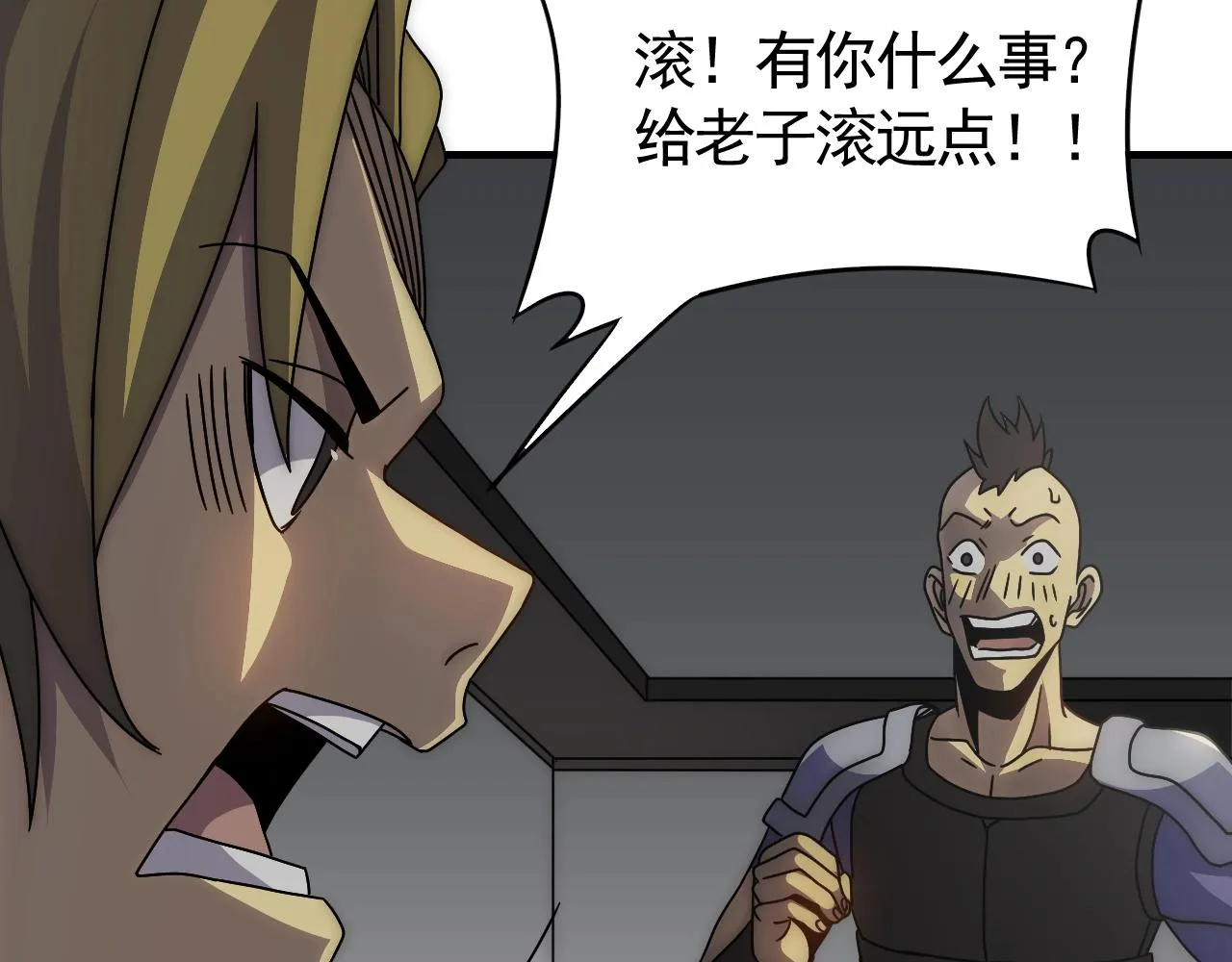 第36话 一报还一报 第8页