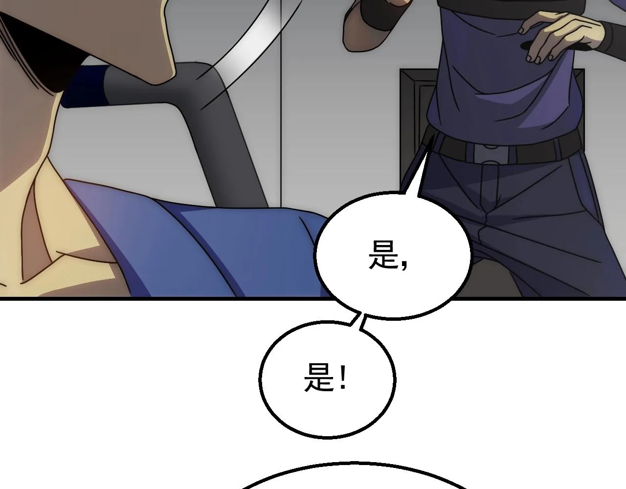 第36话 一报还一报 第9页