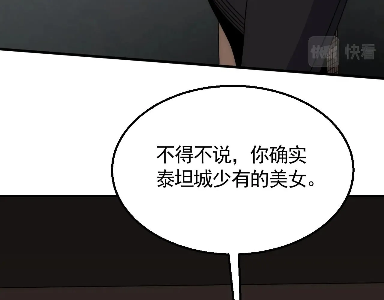 第36话 一报还一报 第14页