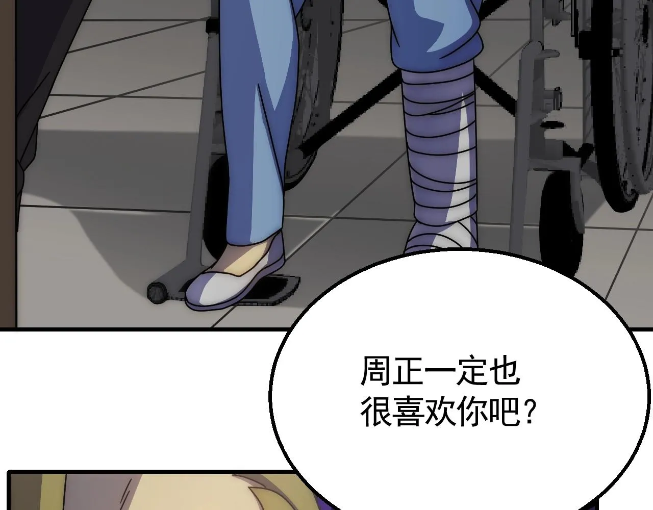 第36话 一报还一报 第17页