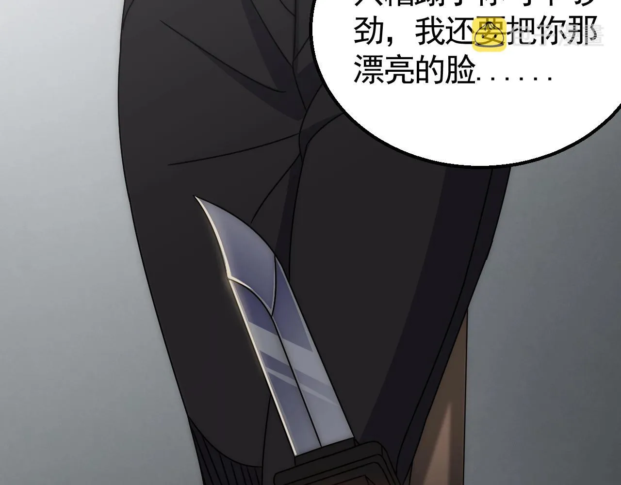 第36话 一报还一报 第20页