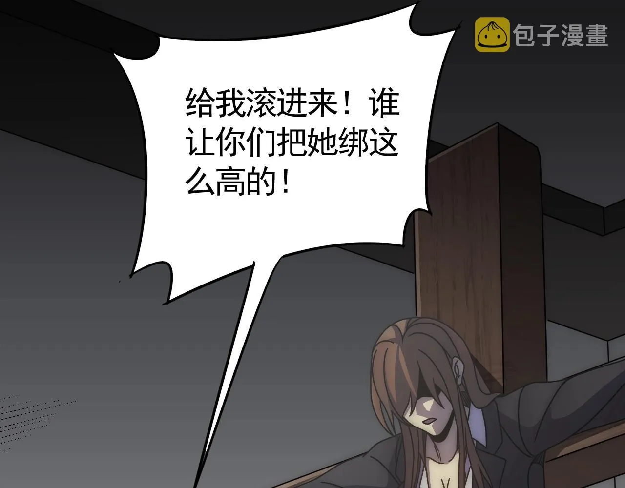 第36话 一报还一报 第23页