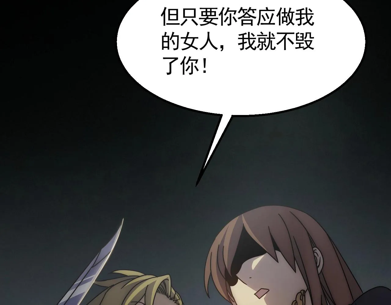 第36话 一报还一报 第26页