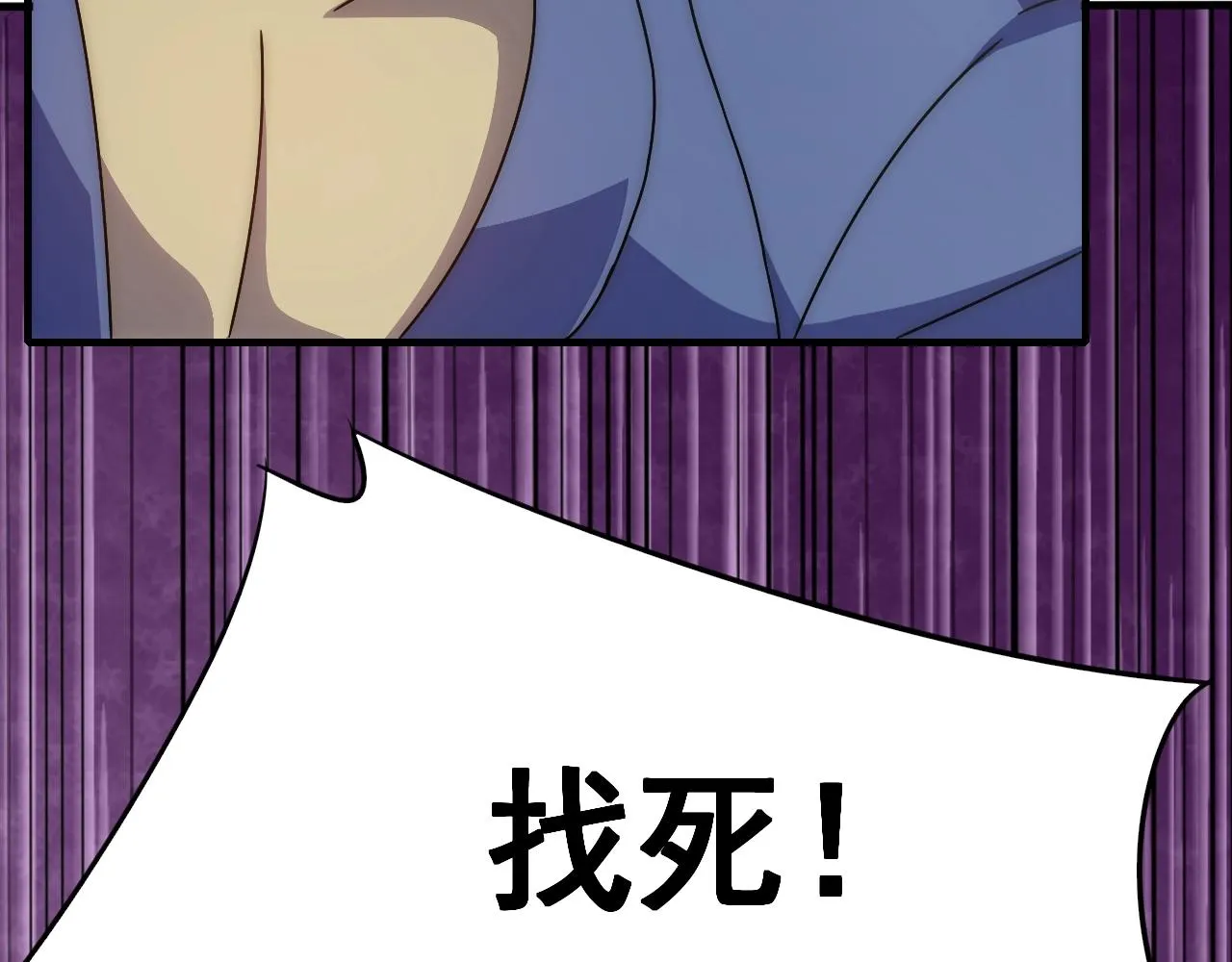 第36话 一报还一报 第31页
