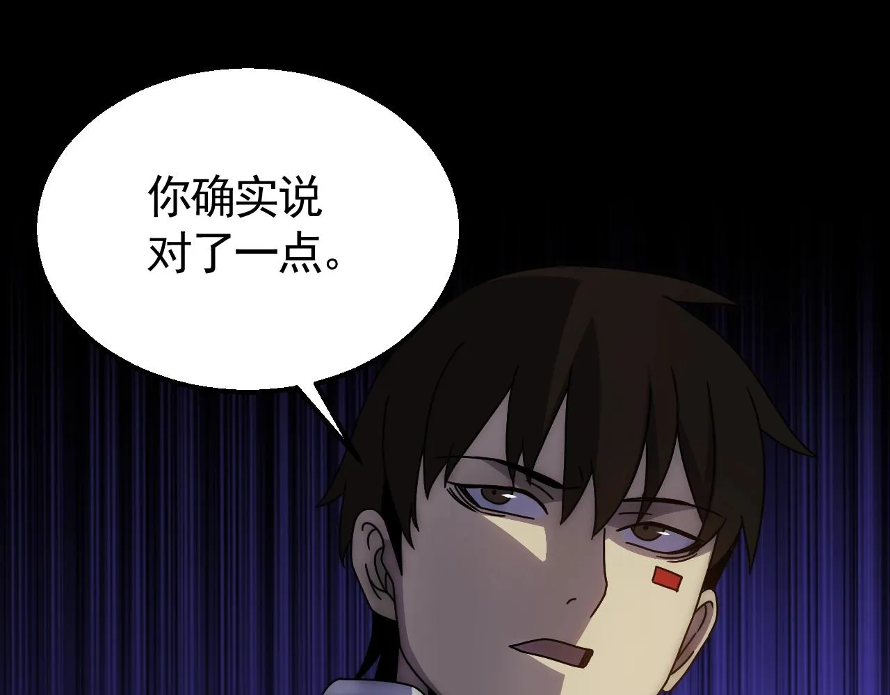 第36话 一报还一报 第39页