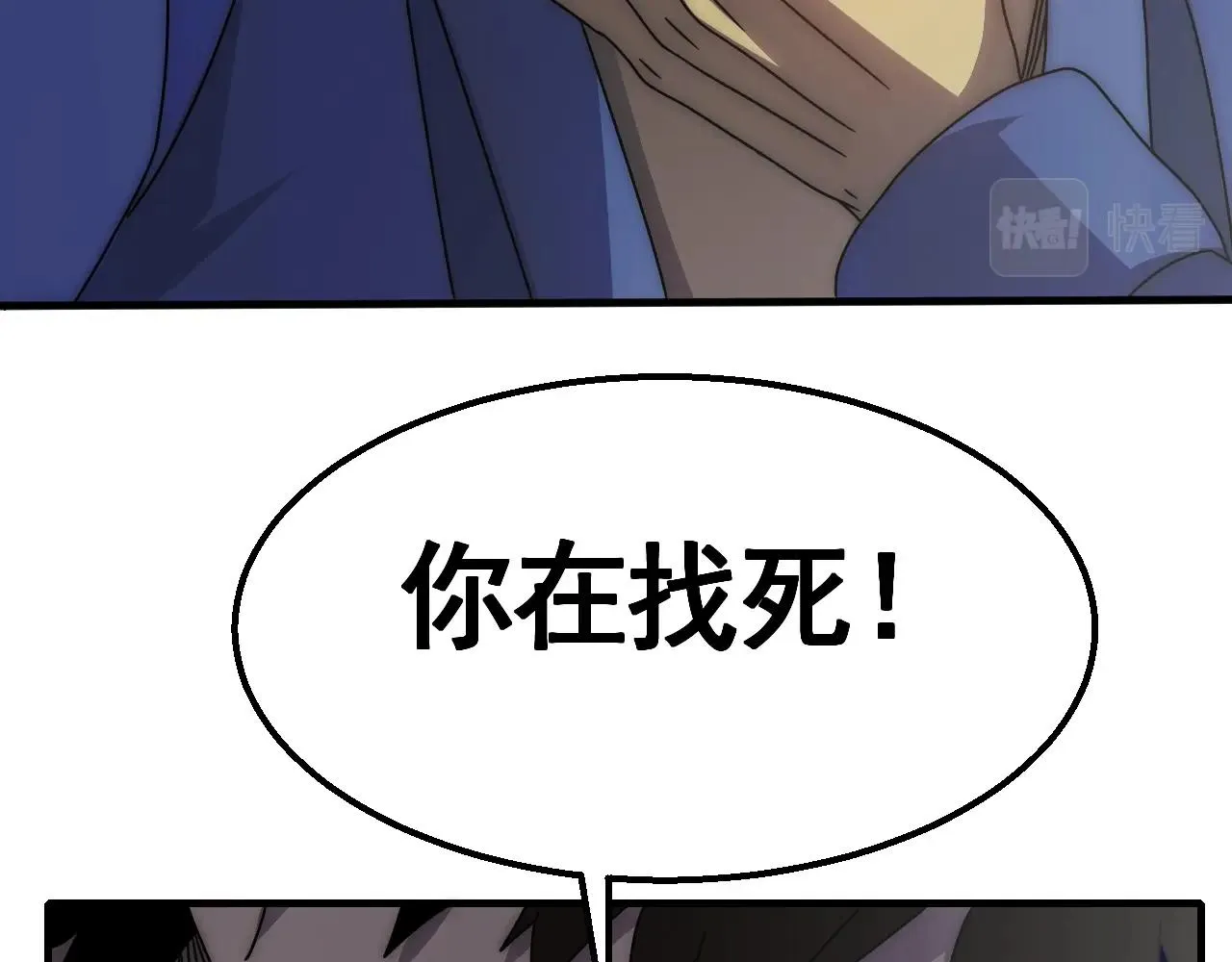 第36话 一报还一报 第42页