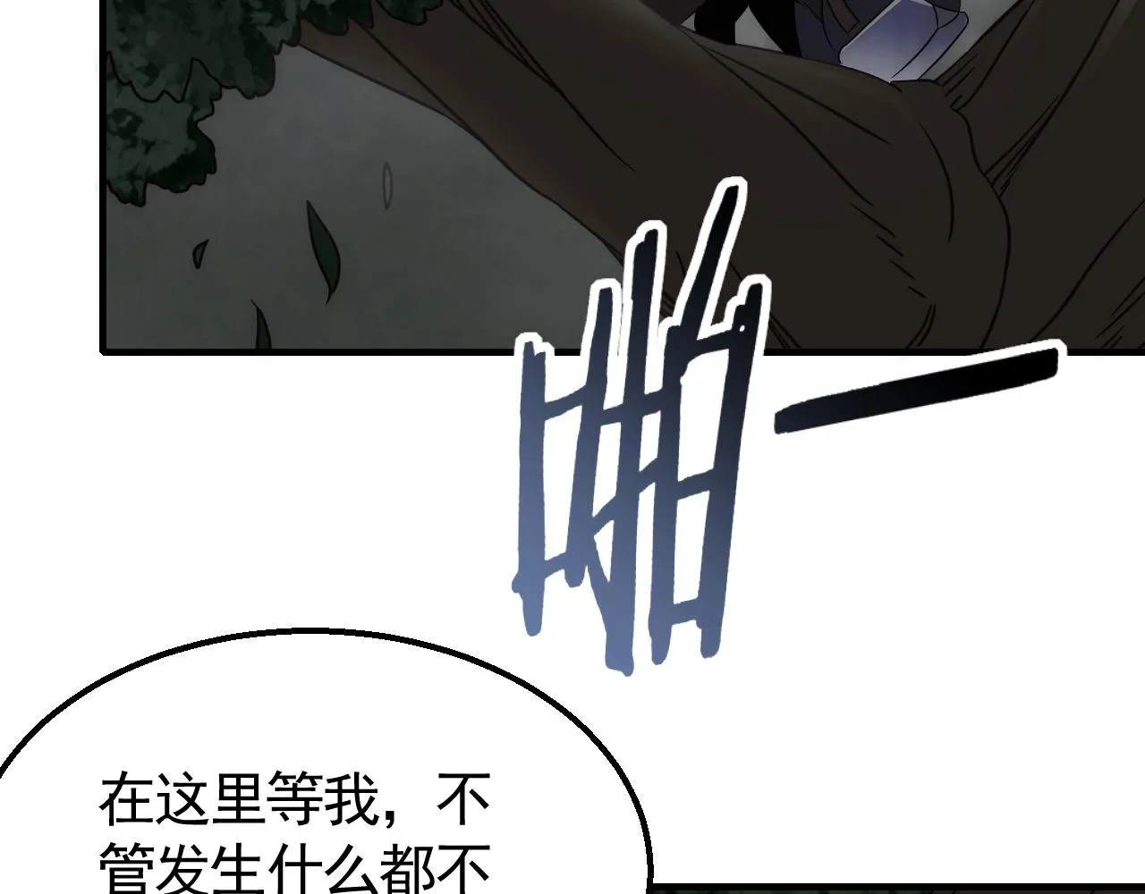 第36话 一报还一报 第64页