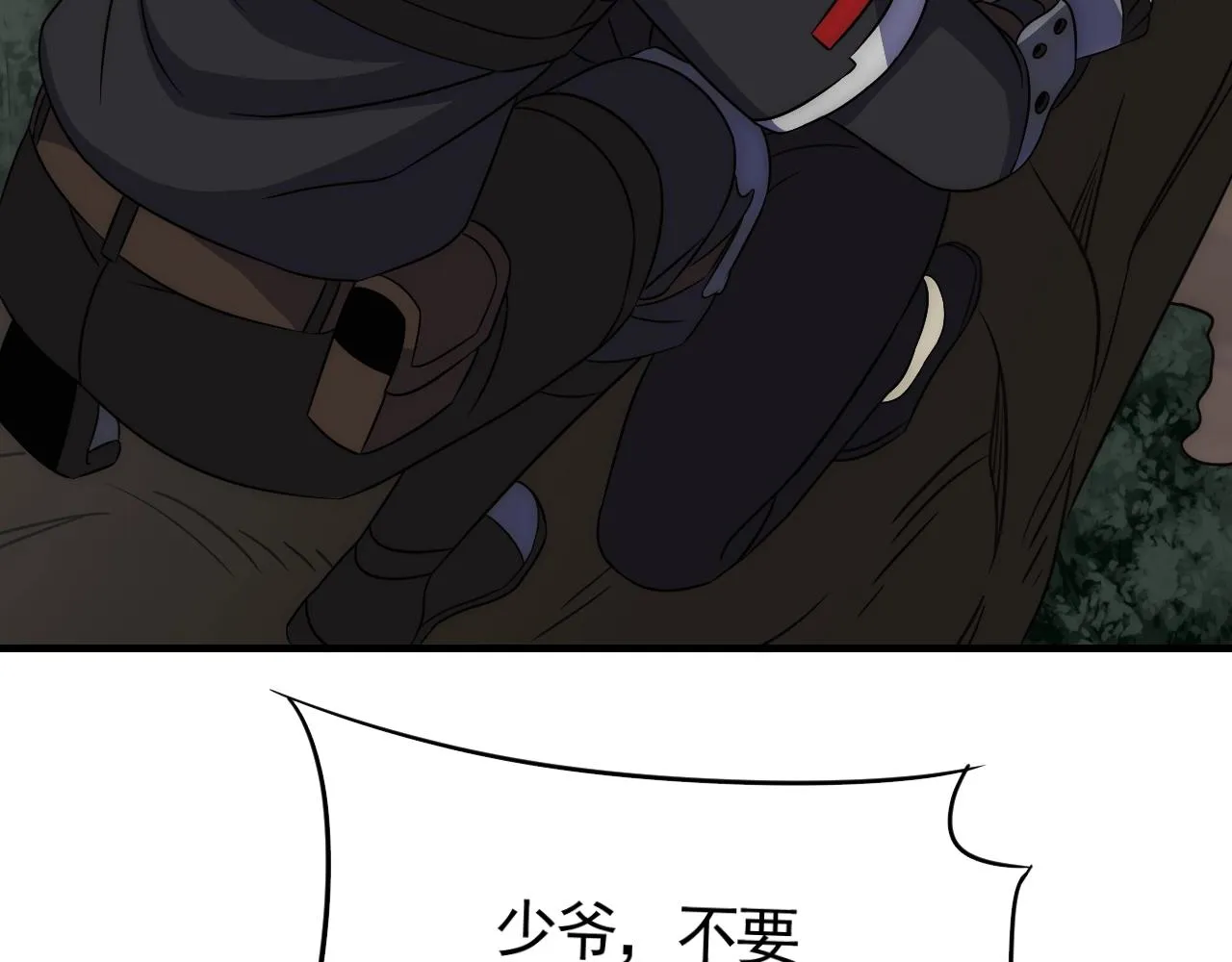 第36话 一报还一报 第66页