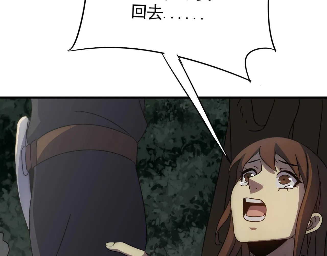 第36话 一报还一报 第67页