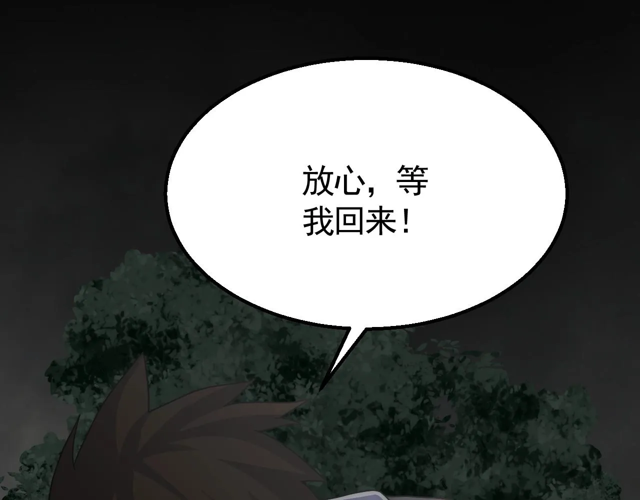 第36话 一报还一报 第73页