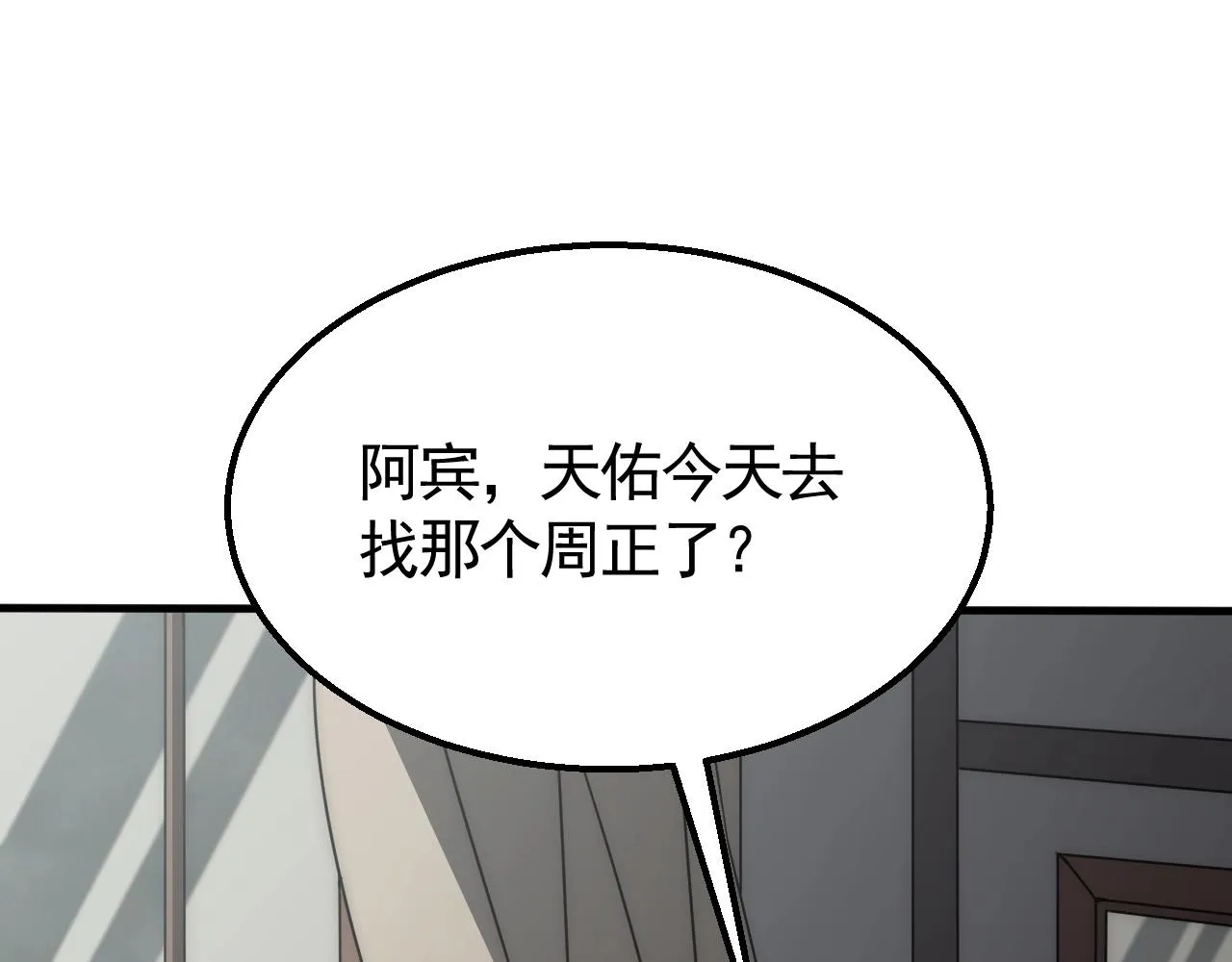 第36话 一报还一报 第76页