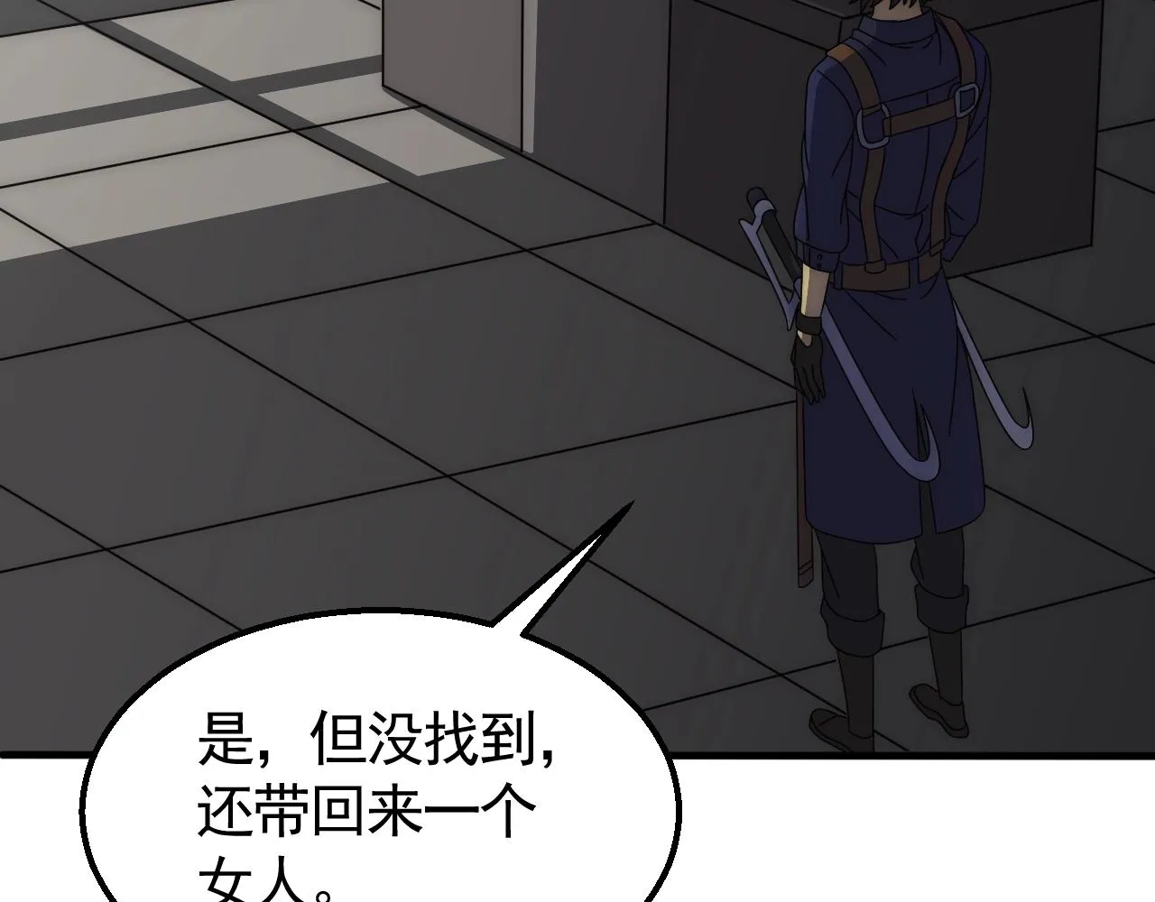 第36话 一报还一报 第78页