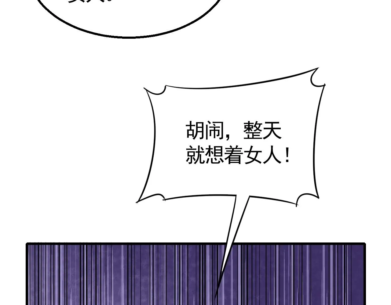 第36话 一报还一报 第79页