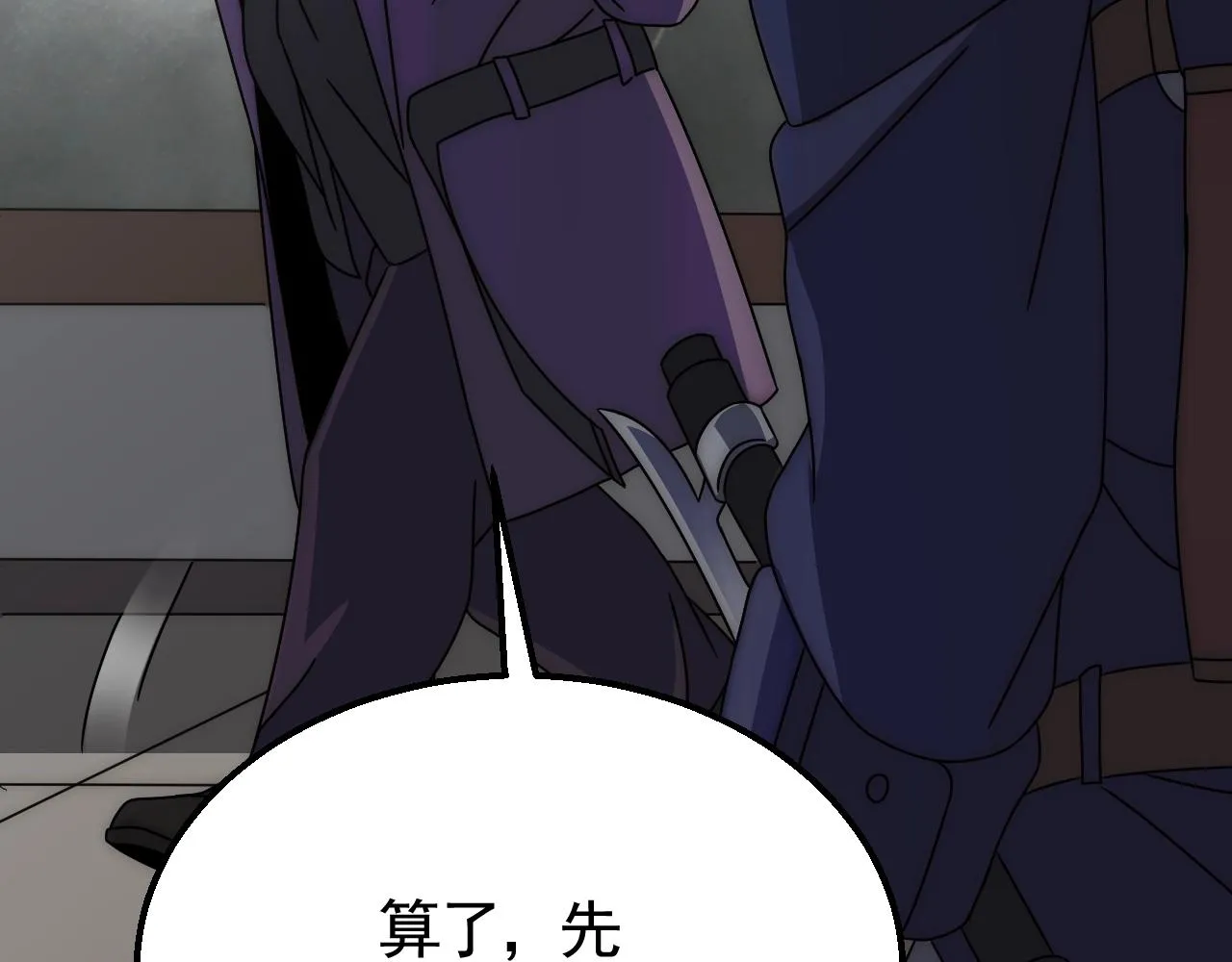 第36话 一报还一报 第83页