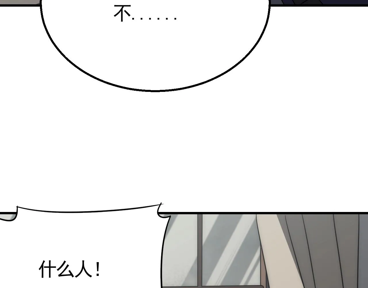 第36话 一报还一报 第84页