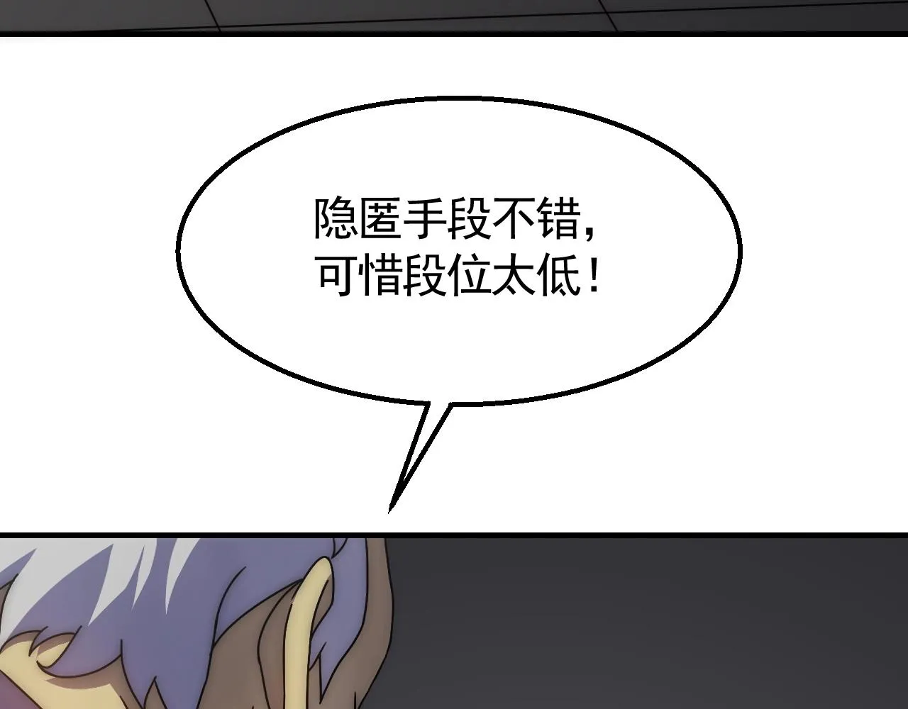 第36话 一报还一报 第87页