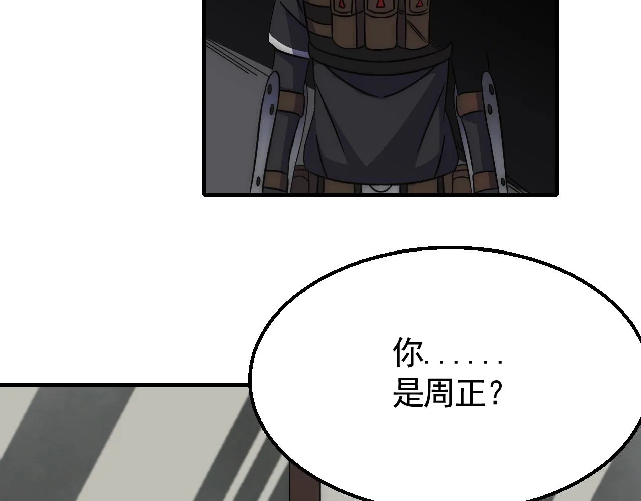 第36话 一报还一报 第91页