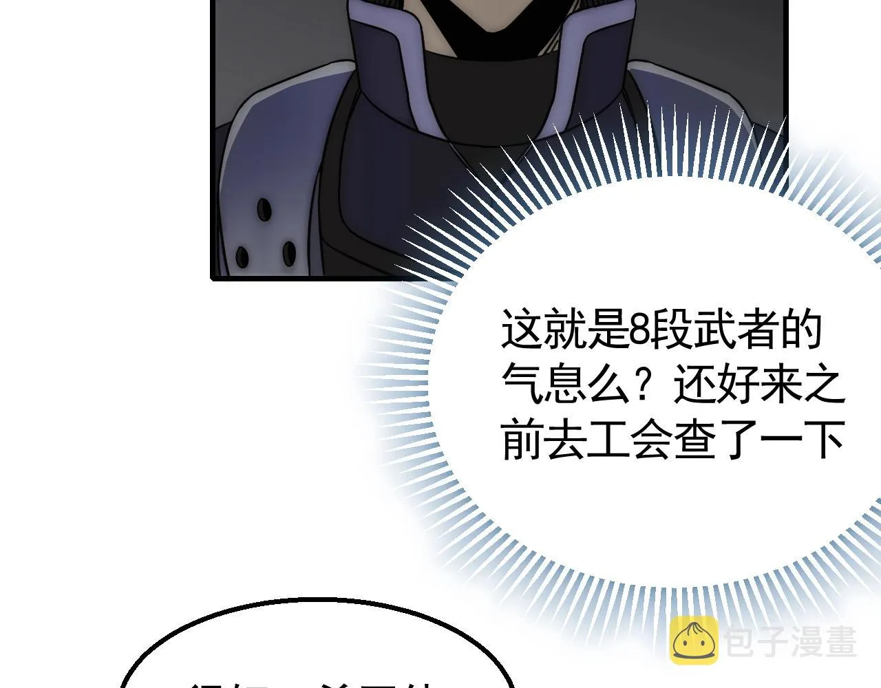 第36话 一报还一报 第97页