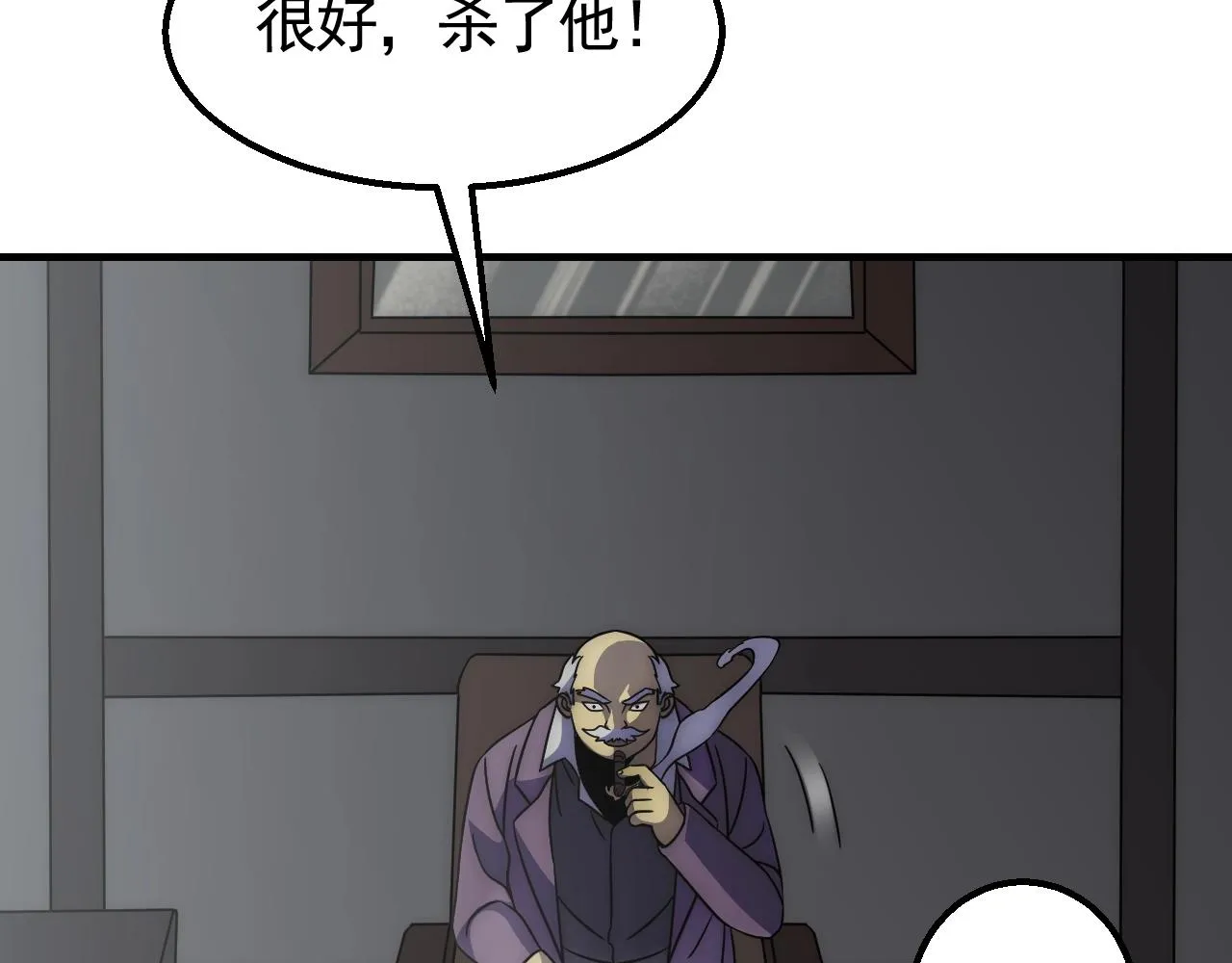 第36话 一报还一报 第98页