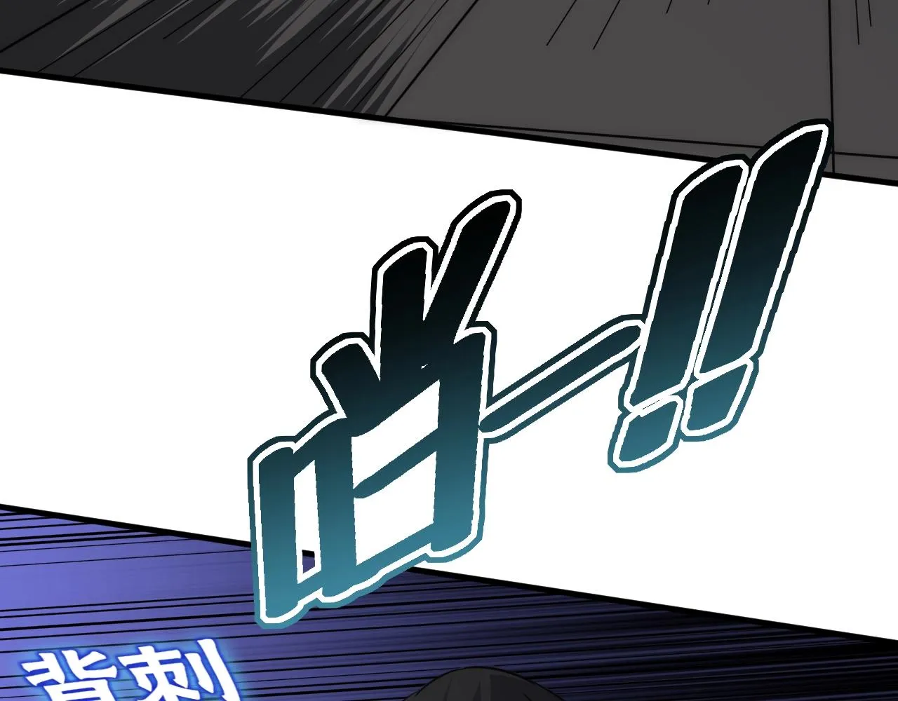 第36话 一报还一报 第103页