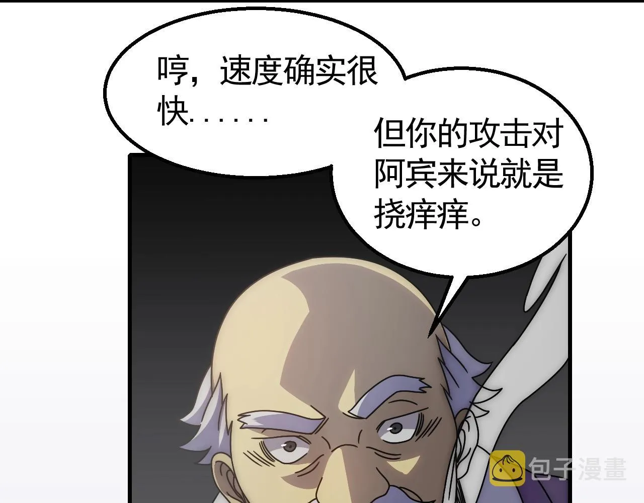 第36话 一报还一报 第107页
