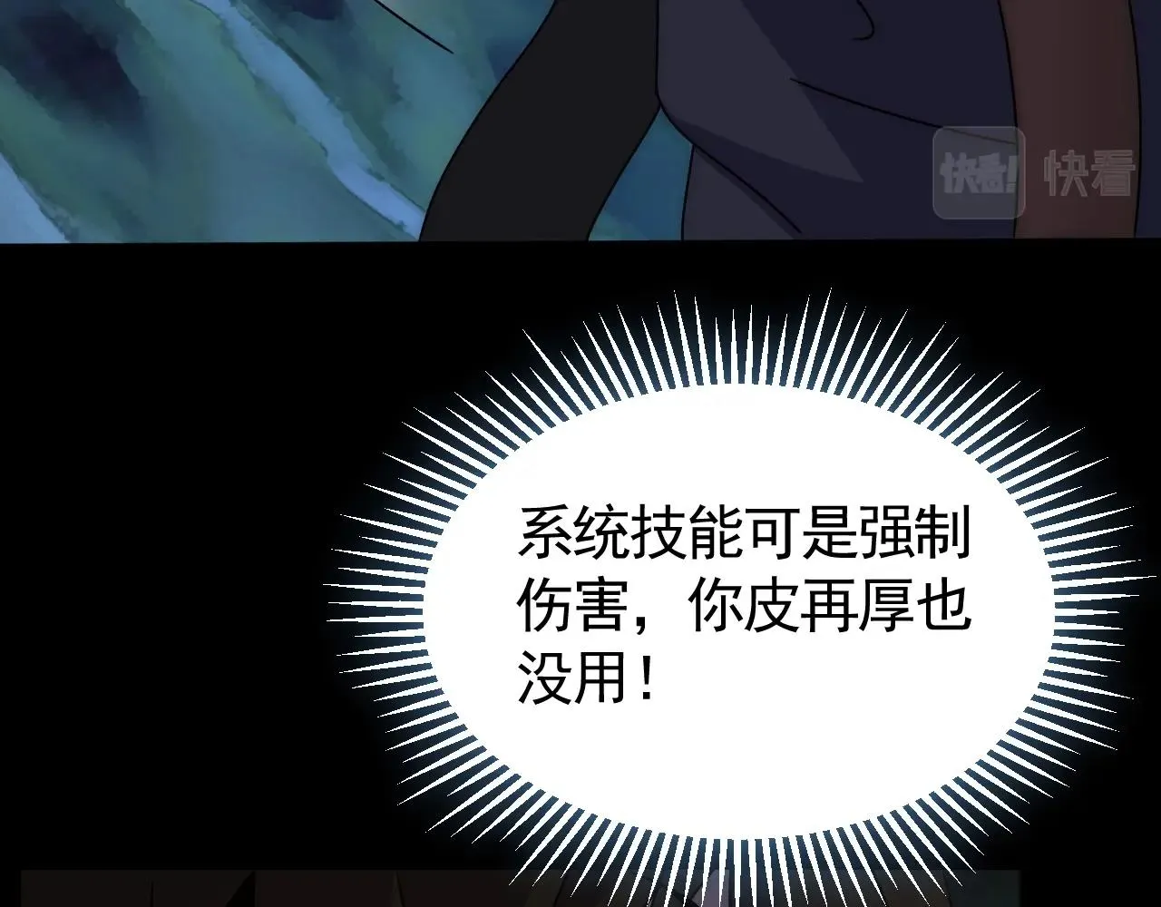 第36话 一报还一报 第115页