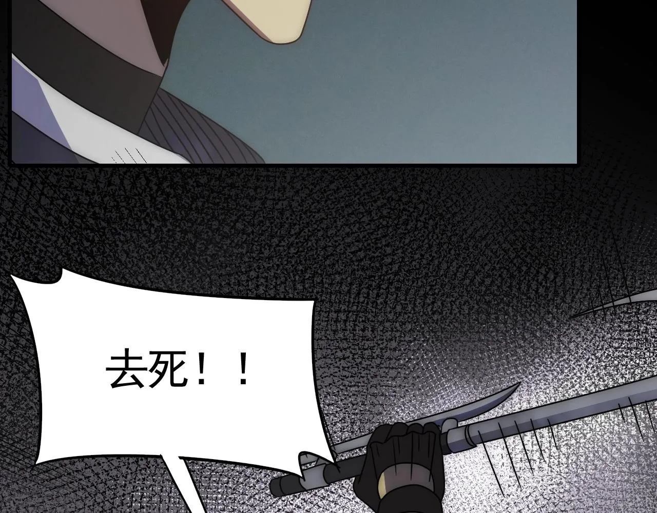 第36话 一报还一报 第117页