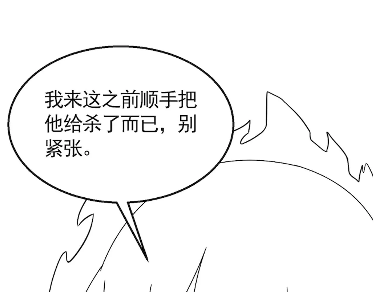 第36话 一报还一报 第132页