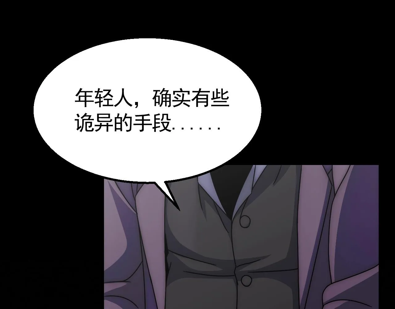 第37话 守护 第5页