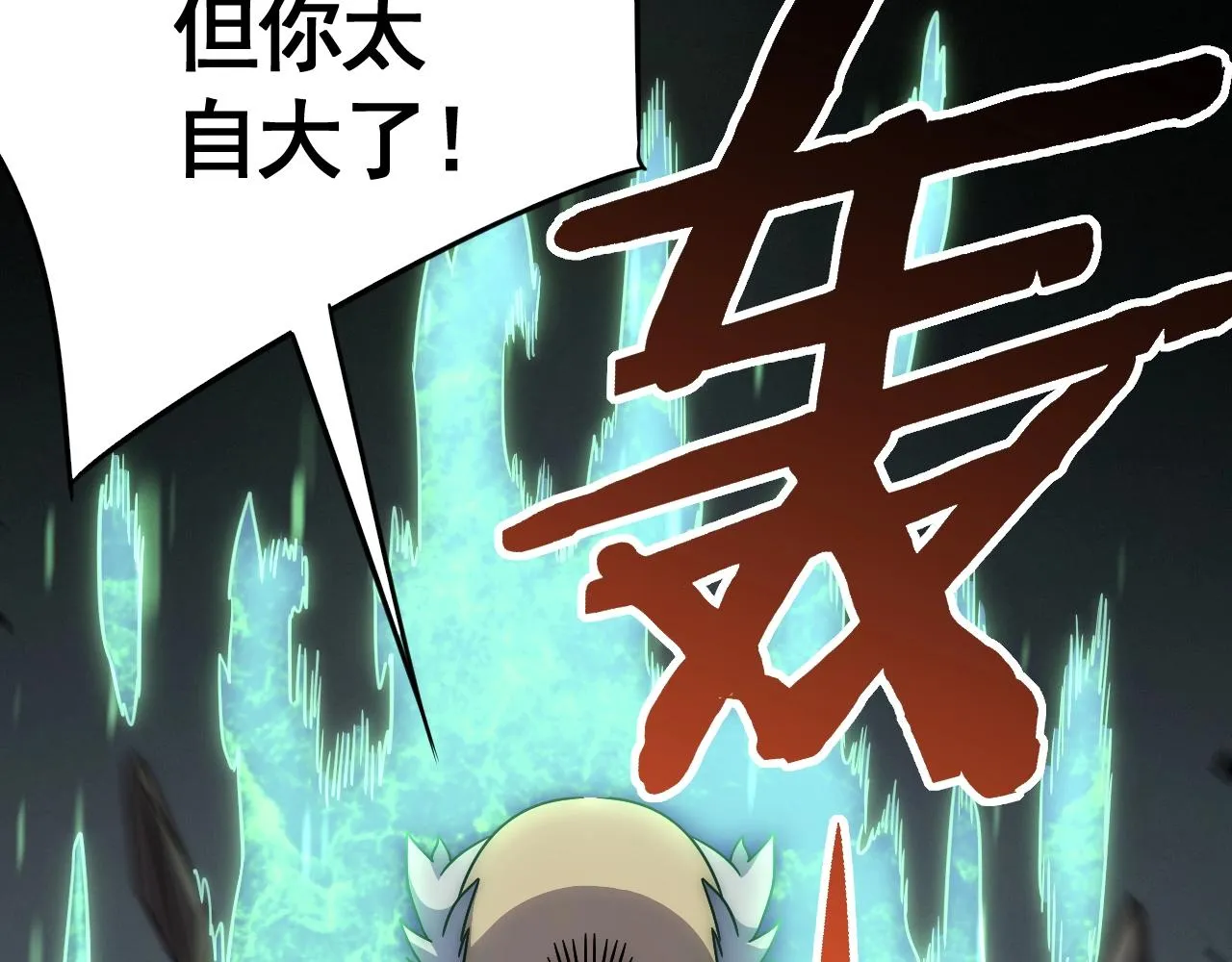 第37话 守护 第7页