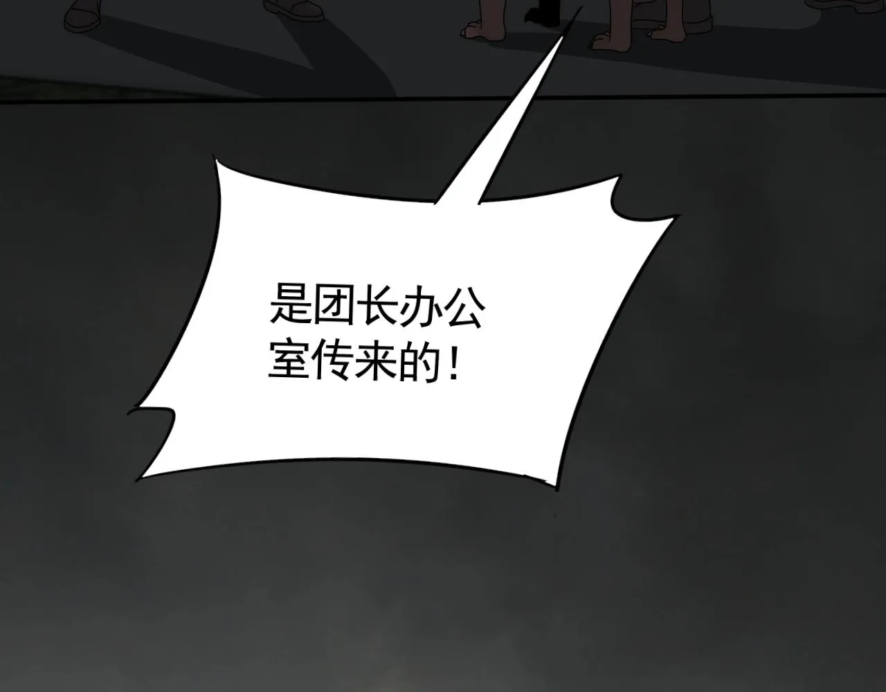 第37话 守护 第13页