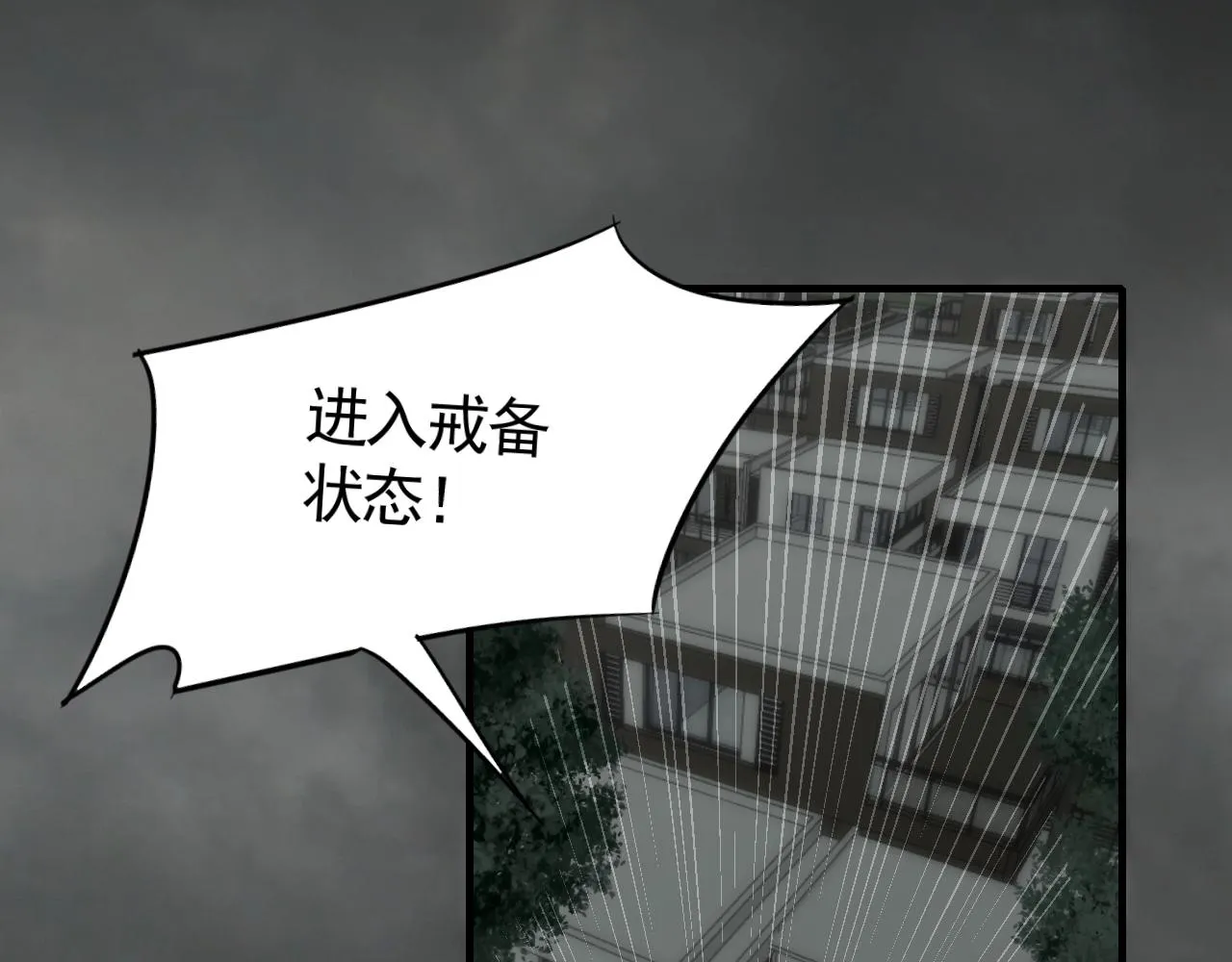 第37话 守护 第14页