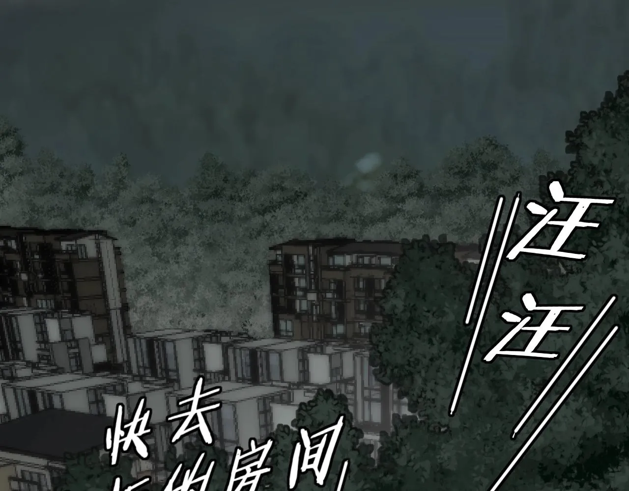 第37话 守护 第16页
