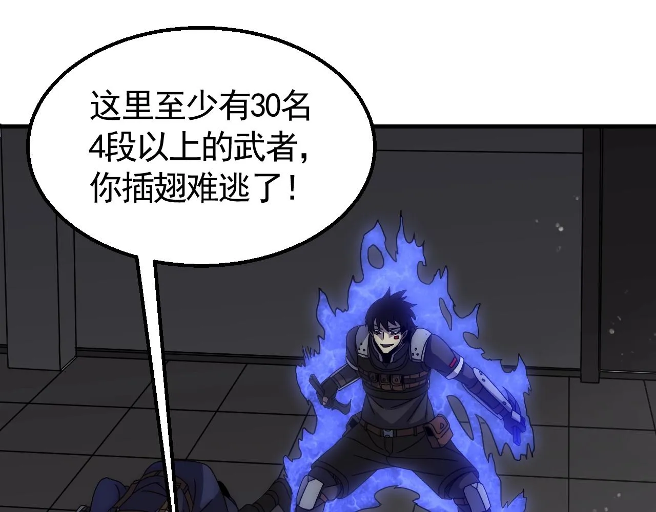 第37话 守护 第22页