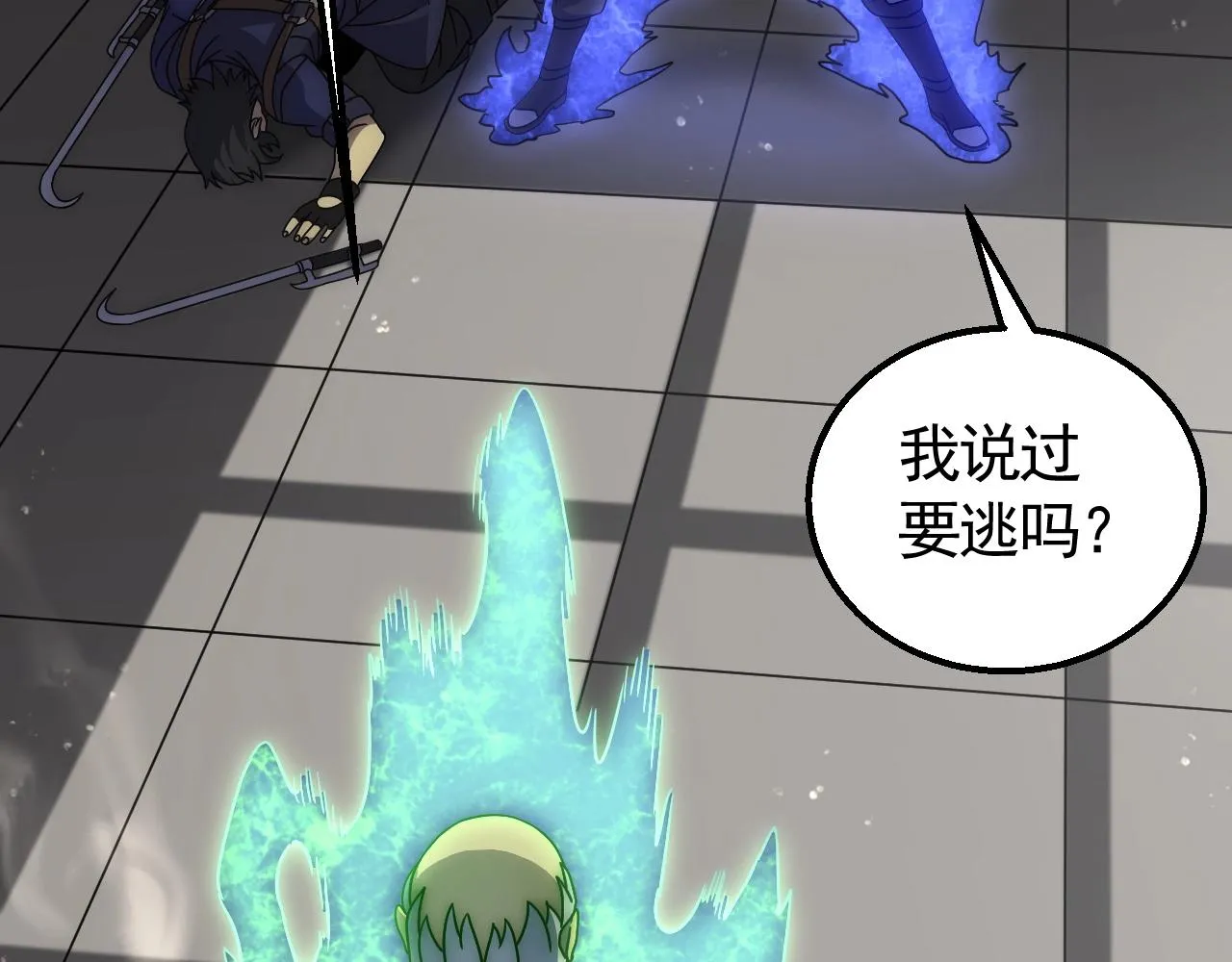 第37话 守护 第23页