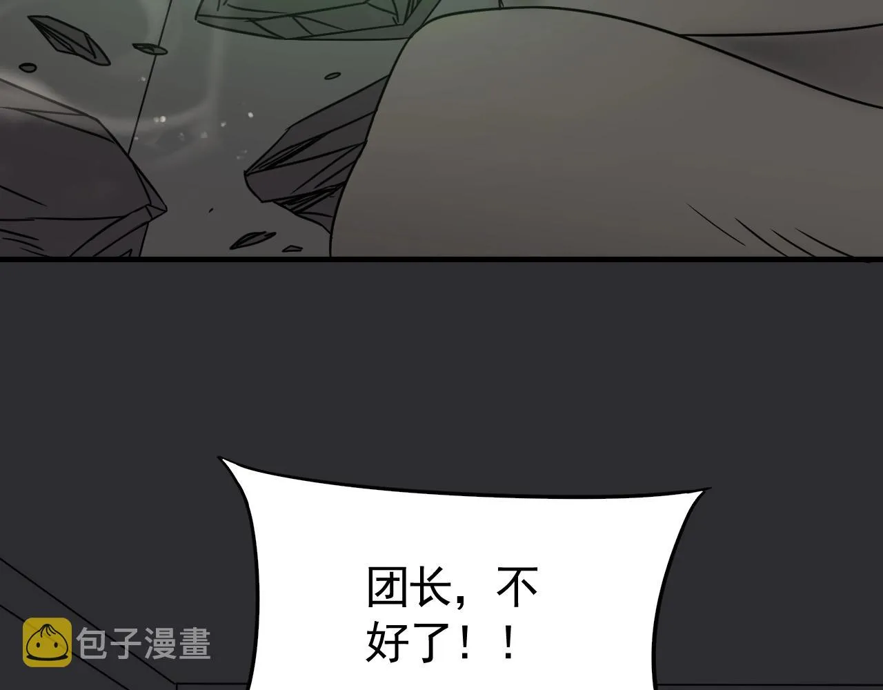 第37话 守护 第25页