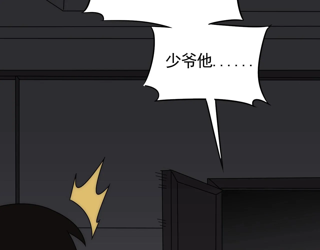 第37话 守护 第26页