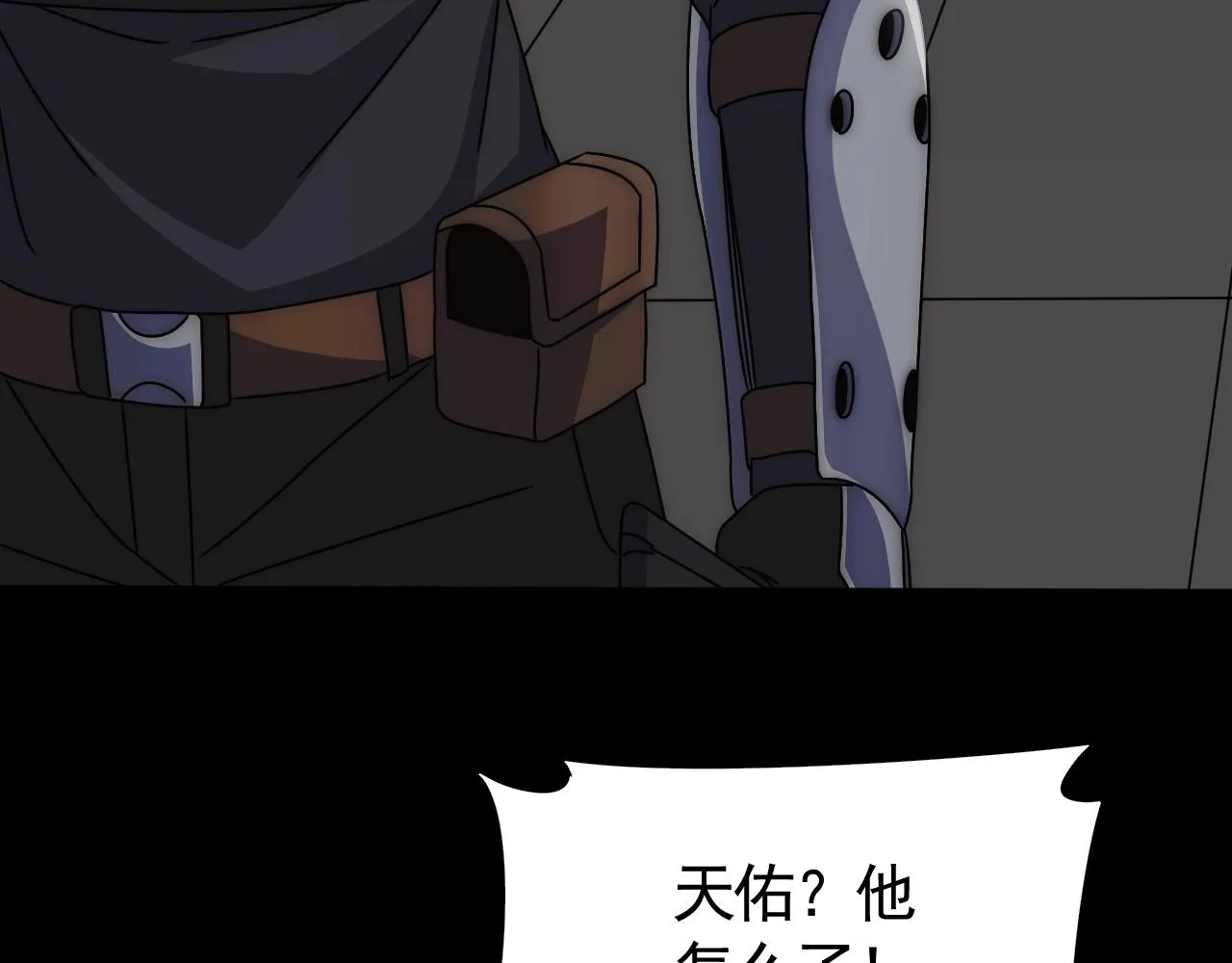 第37话 守护 第28页