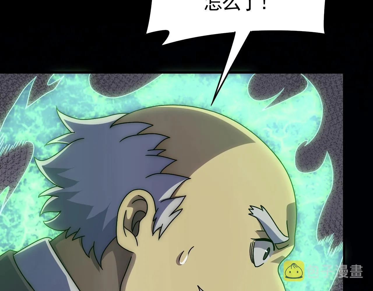 第37话 守护 第29页
