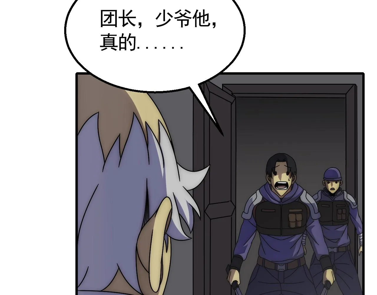 第37话 守护 第37页