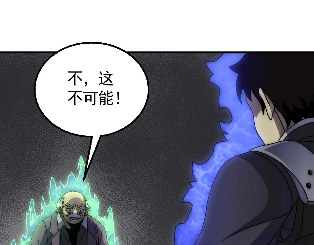 第37话 守护 第39页