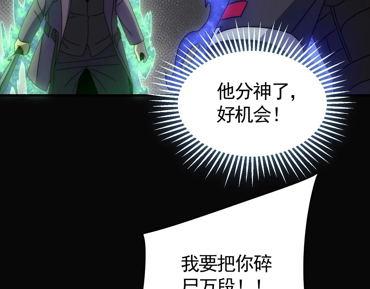 第37话 守护 第40页